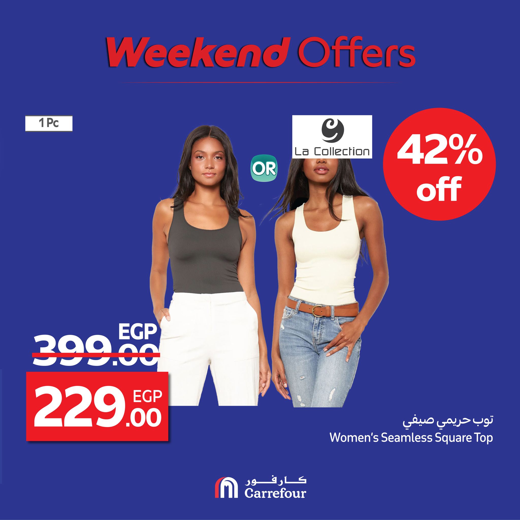 carrefour offers from 13aug to 3aug 2025 عروض كارفور من 13 أغسطس حتى 3 أغسطس 2025 صفحة رقم 81